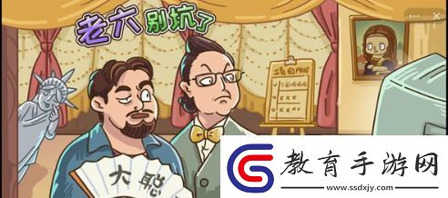 抖音老六別坑了怎么玩