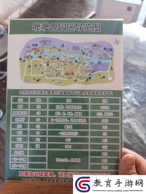 人類游樂場如何漢化