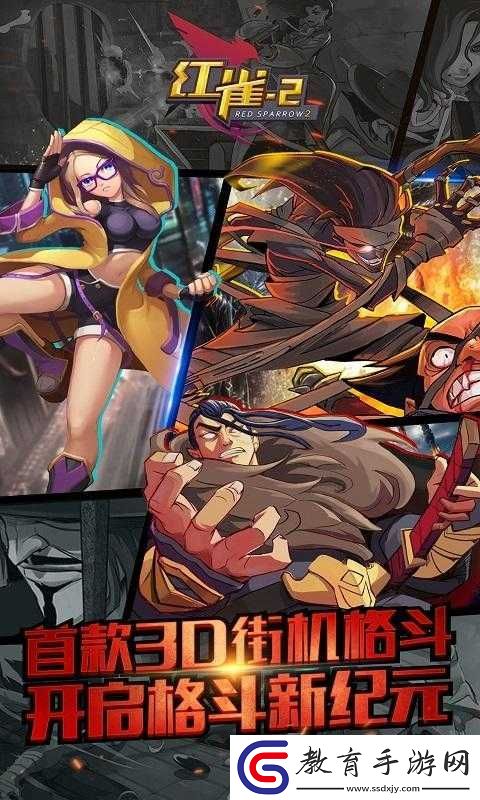 紅雀2