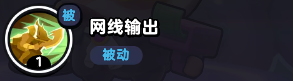 流浪超市大富豪技能是什么