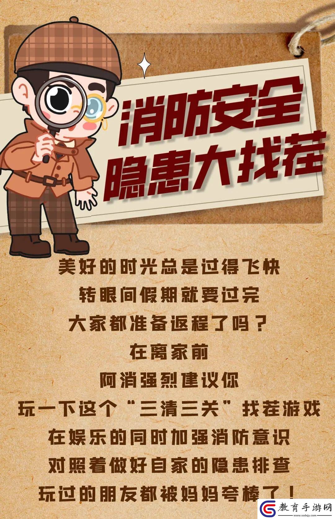 消防安全大考驗