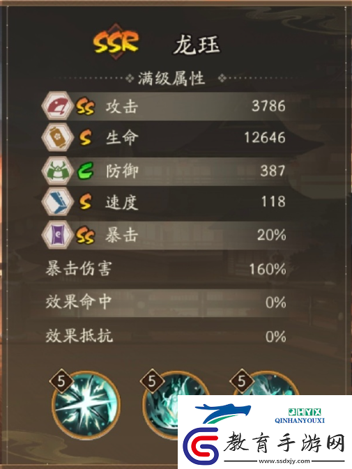 陰陽師龍玨技能介紹