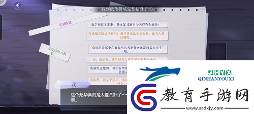 黑貓奇聞社現代篇第三章怎么過