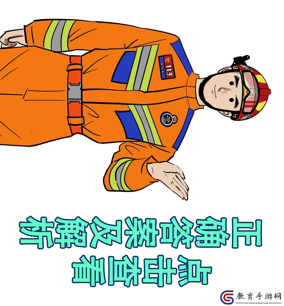 消防安全大考驗