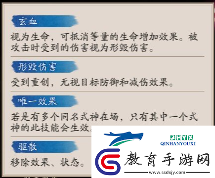 陰陽師龍玨技能介紹