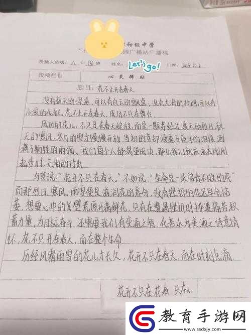 白潔的學生晶晶致鐘成的一封信