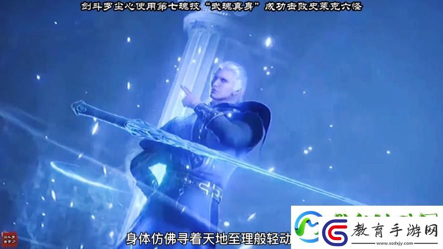 斗羅大陸塵心仙品的具體使用方法