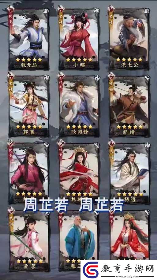 倚天屠龍記手游深度解析