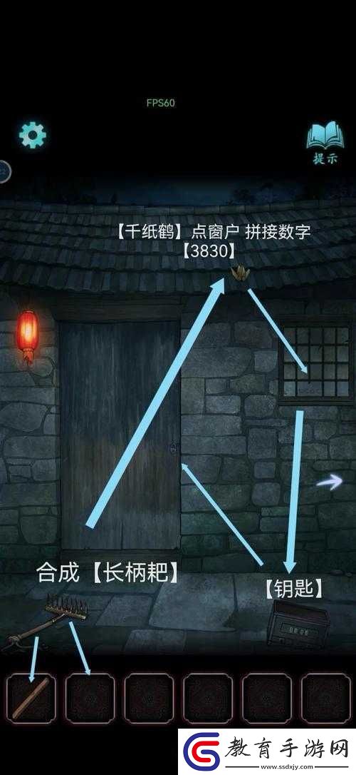 河洛群俠傳游戲攻略
