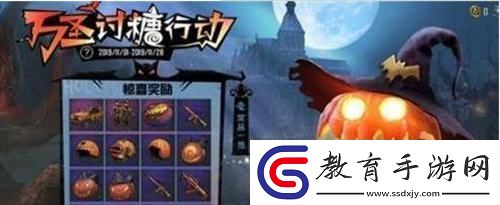 和平精英南瓜騎士皮膚怎么獲得