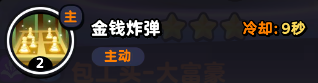 流浪超市大富豪技能是什么