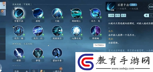 逆水寒手游碎夢技能連招怎么搭配