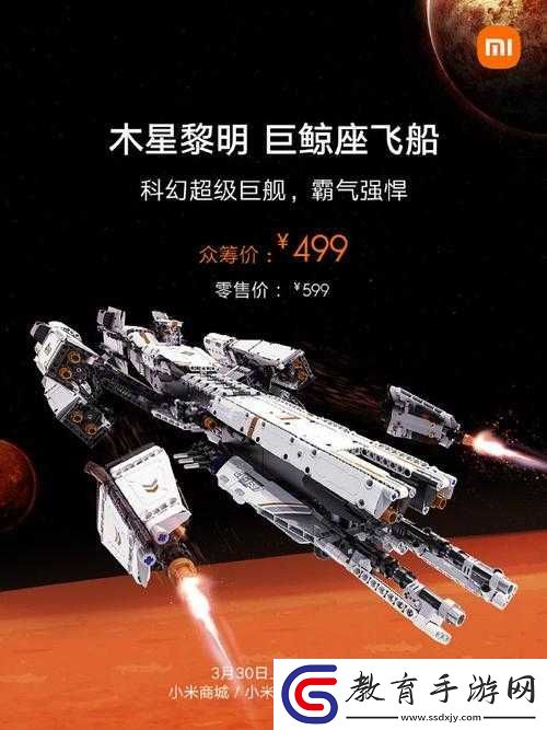 星艦裝備揭秘