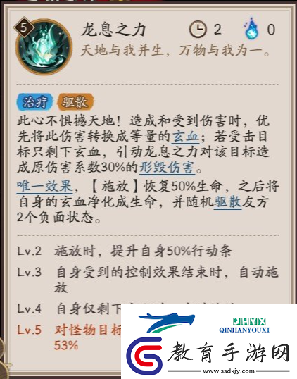 陰陽師龍玨技能介紹