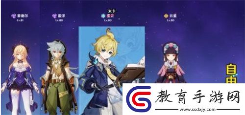 原神米卡怎么培養(yǎng)
