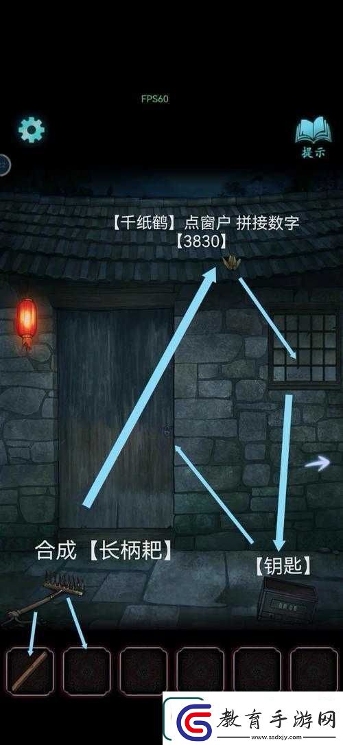 河洛群俠傳游戲攻略