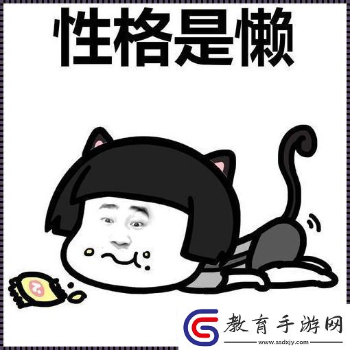 逗趣探究