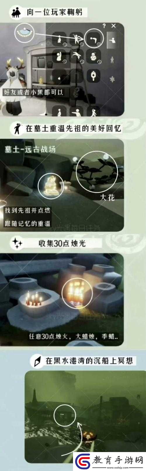2021年9月30日光遇日常任務詳解