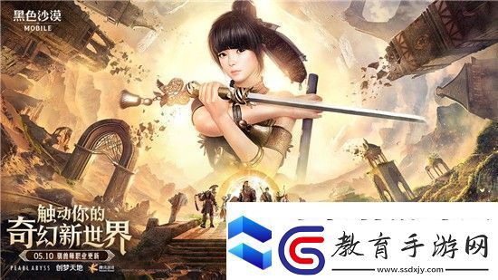 黑色沙漠手游馴獸師怎么解鎖