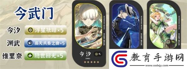 鳴潮2.0版本今汐如何配隊
