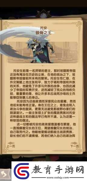 劍與遠征啟程托安角色深度解析