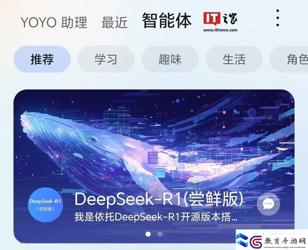 榮耀YOYO助理升級