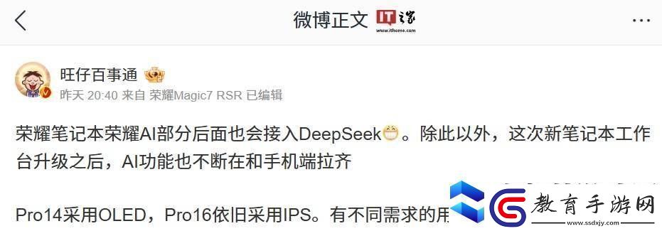 榮耀YOYO助理升級