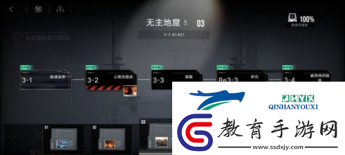 無期迷途第三章怎么100%
