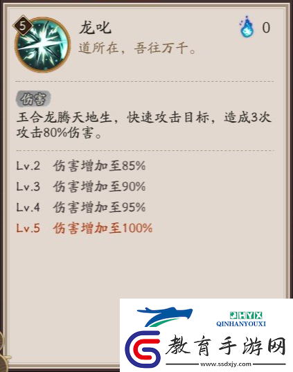 陰陽師龍玨技能介紹