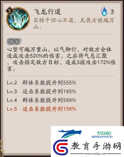 陰陽師龍玨技能介紹