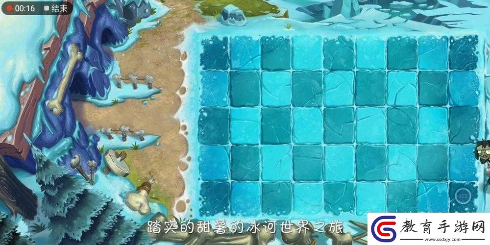 植物大戰僵尸2冰河世界第3關攻略