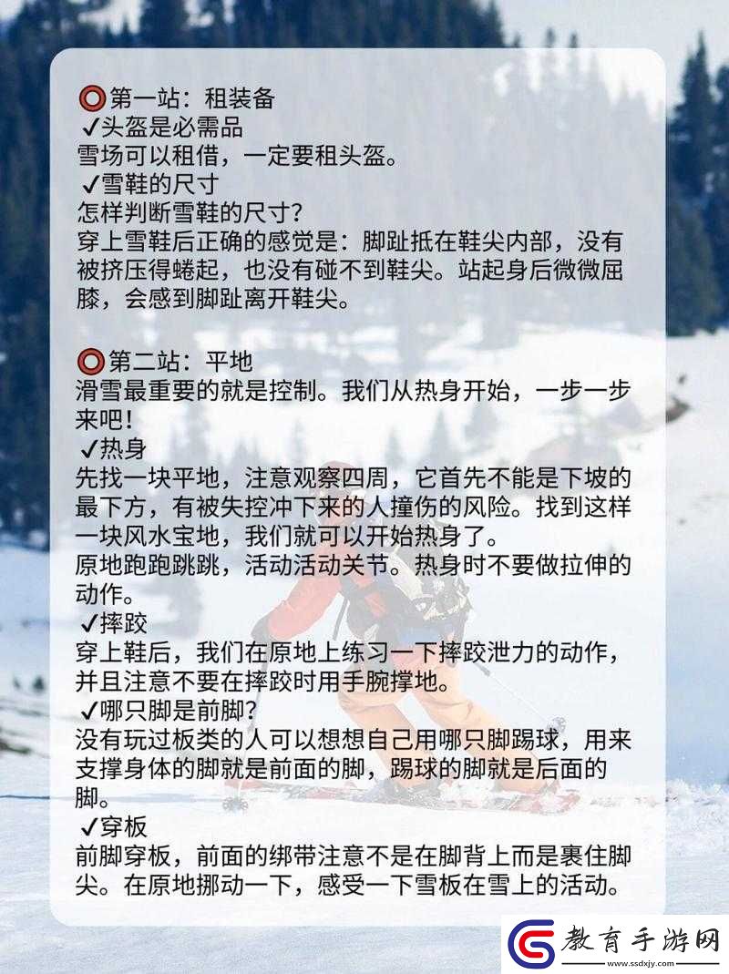 新新人類小摔妹深度解析