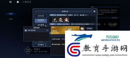 不良人3江湖軼事怎么玩