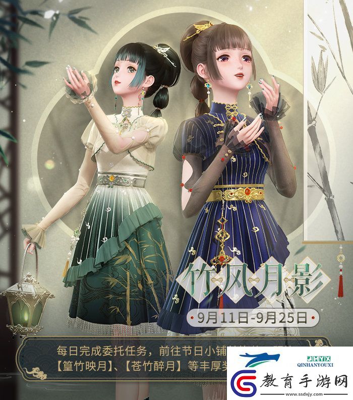 閃耀暖暖竹風(fēng)月影福利活動介紹