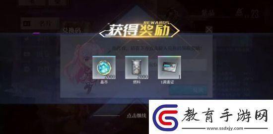 拂曉勝利之刻兌換碼最新分享2023拂曉勝利之刻禮包碼真實有效大全