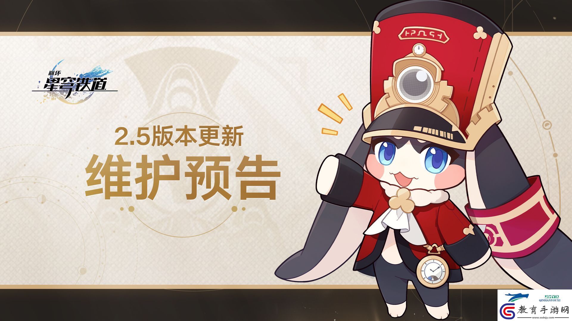 崩鐵2.5版本更新介紹