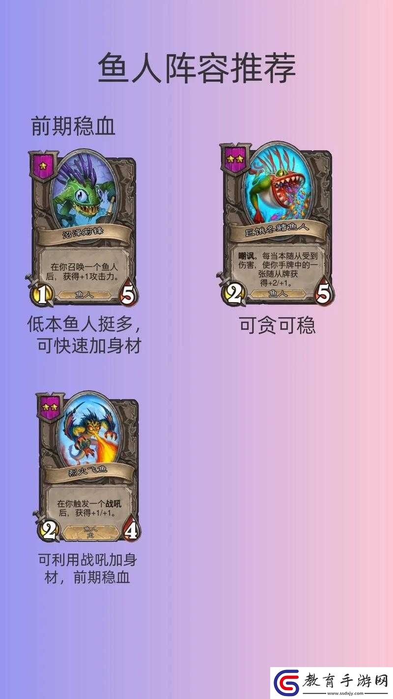 爐石傳說砰砰計(jì)劃新版魚人法卡組搭配策略與實(shí)戰(zhàn)應(yīng)用指南