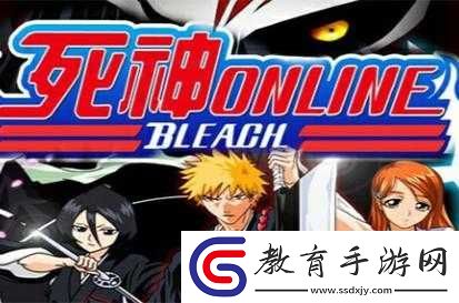 死神Online玩家深度心得