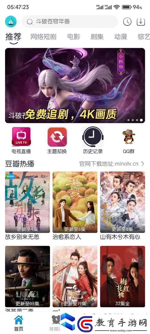 多功能2023永久免費的看電視軟件