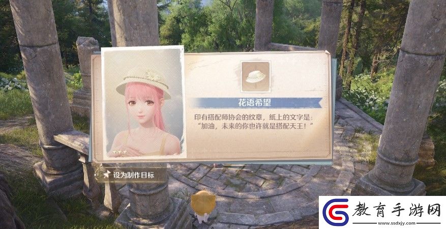無限暖暖花語希望怎么獲得