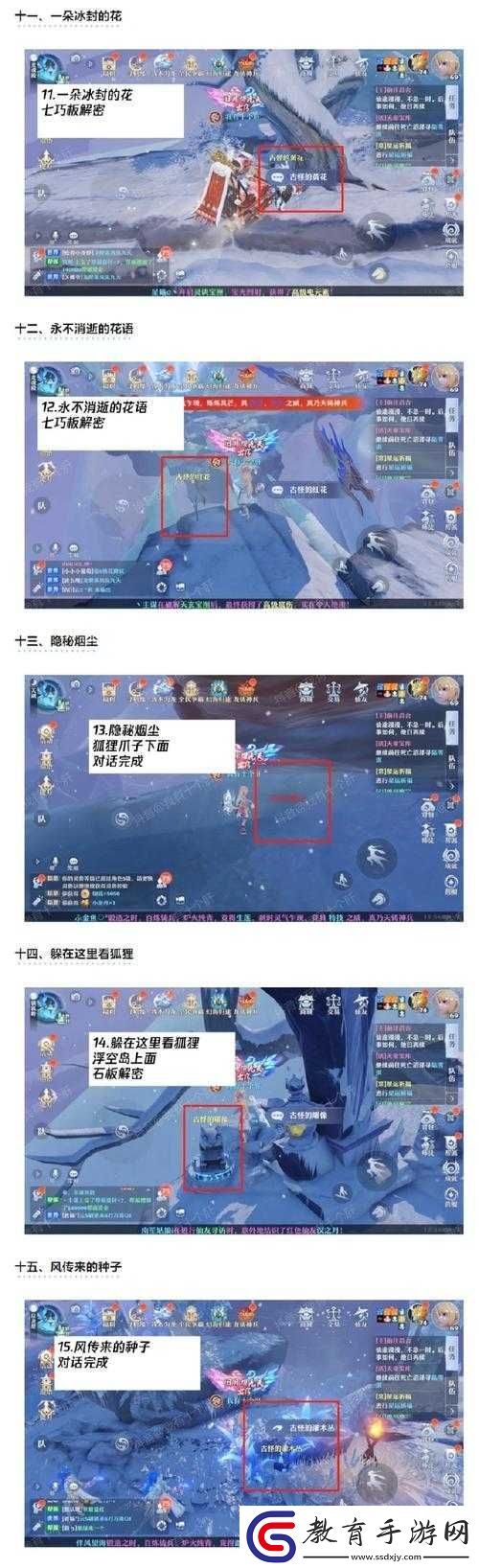 夢幻新誅仙深度探秘