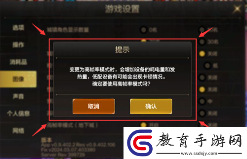 dnf手游怎么設置畫面