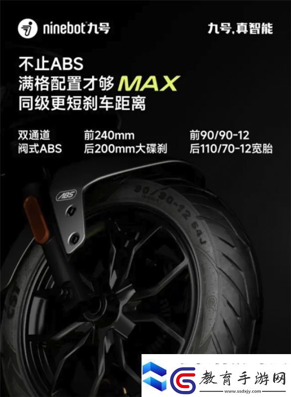 九號(hào)電動(dòng)M3