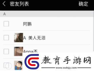 微信密友安卓版下載2022
