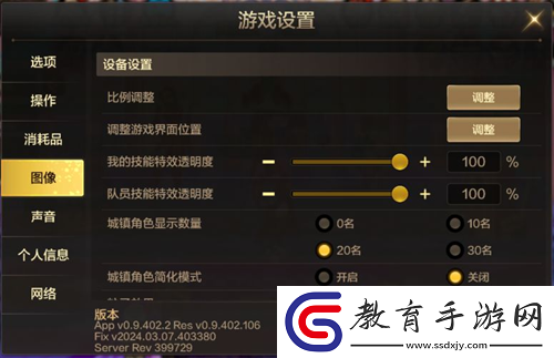 dnf手游怎么設置畫面