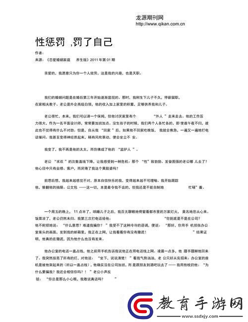 探索“如何在被子里懲罰自己一個人”的心理旅程