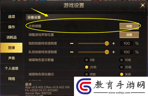 dnf手游怎么設置畫面
