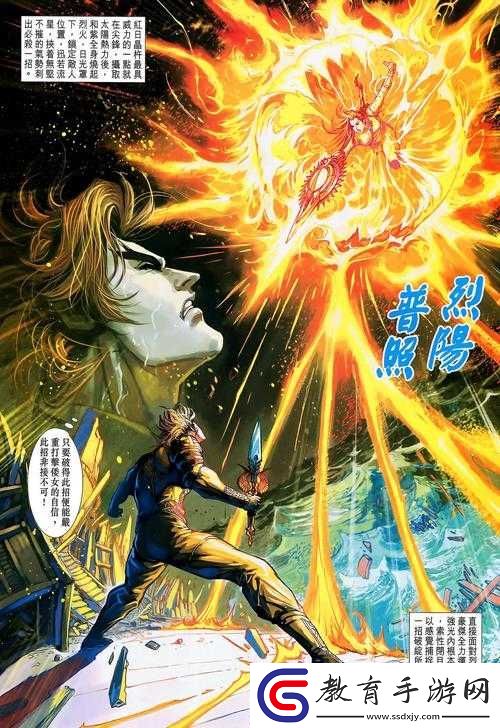 功夫西游