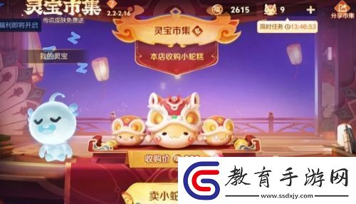 王者榮耀靈寶市集開啟