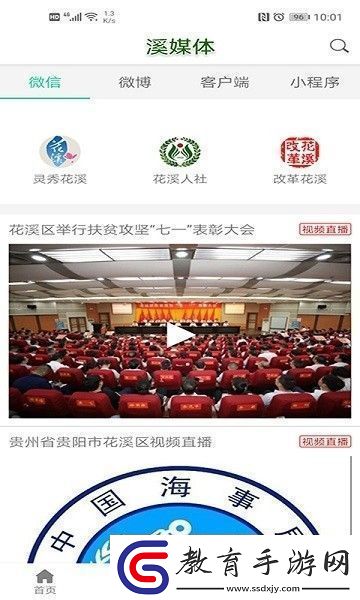 云花溪下載云花溪安卓手機版下載v1.0